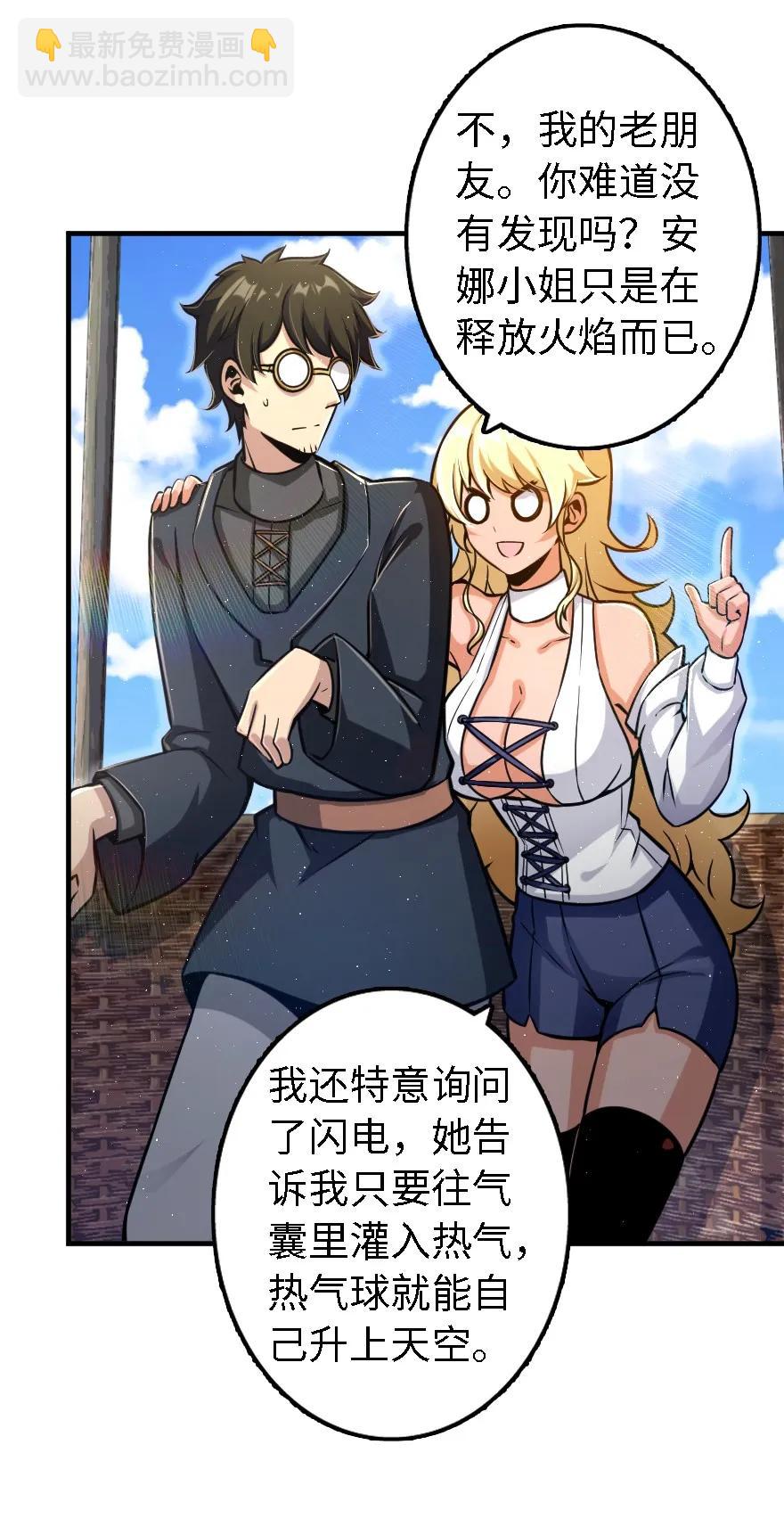 放開那個女巫 - 158 同盟(1/2) - 2