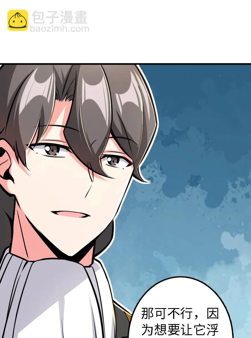 放開那個女巫 - 158 同盟(1/2) - 4