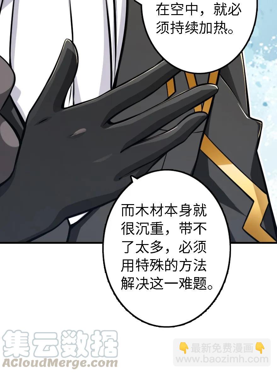 放開那個女巫 - 158 同盟(1/2) - 5