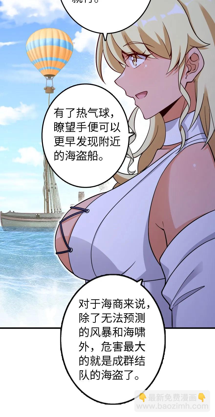 放开那个女巫 - 158 同盟(1/2) - 2