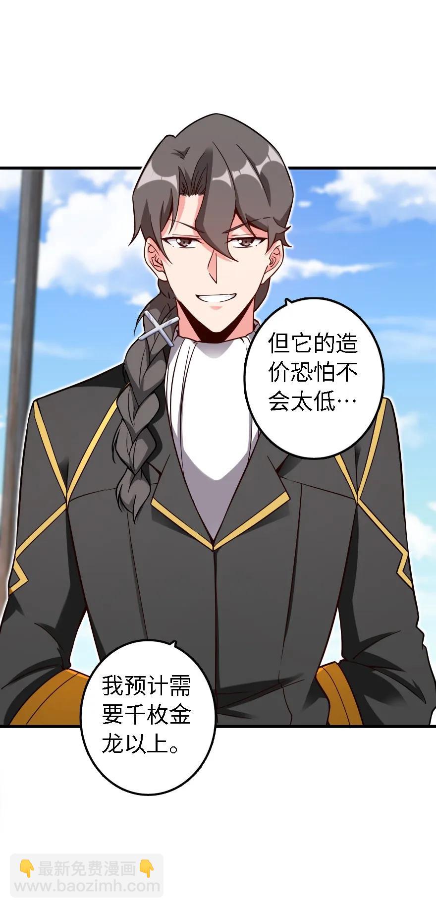 放開那個女巫 - 158 同盟(1/2) - 3