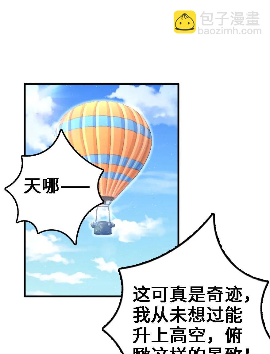 放開那個女巫 - 158 同盟(1/2) - 2