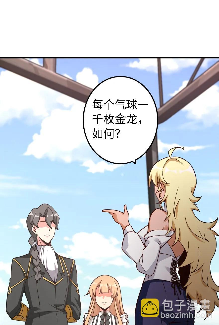 放開那個女巫 - 158 同盟(1/2) - 4