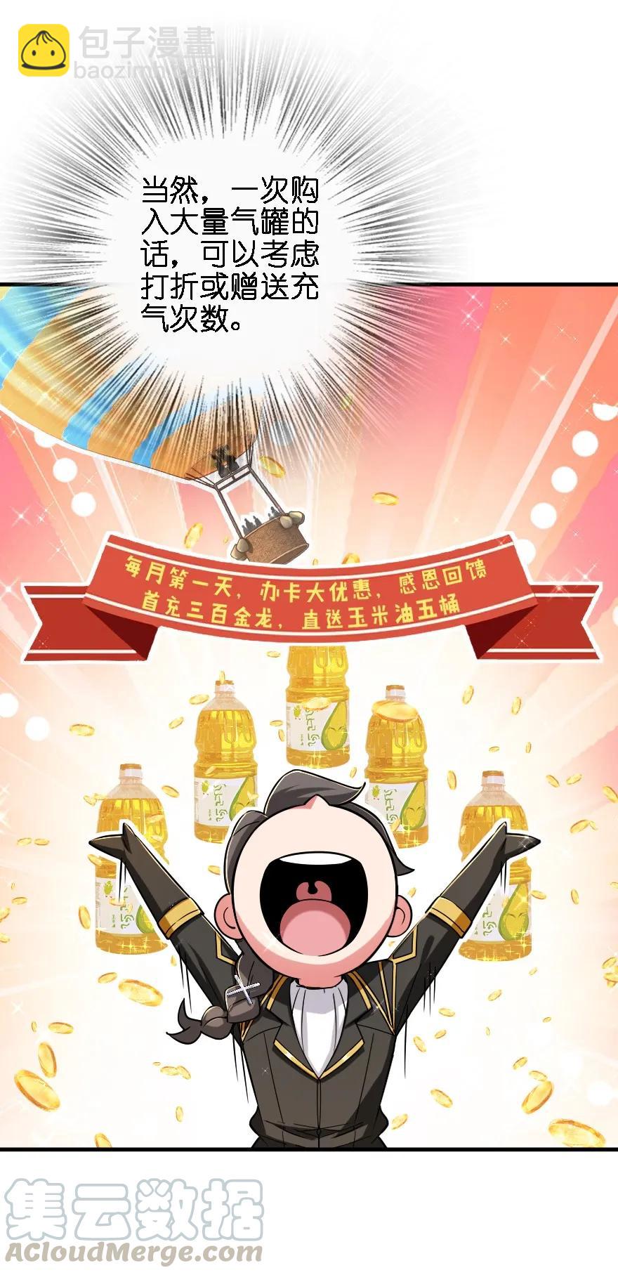 放開那個女巫 - 158 同盟(1/2) - 1