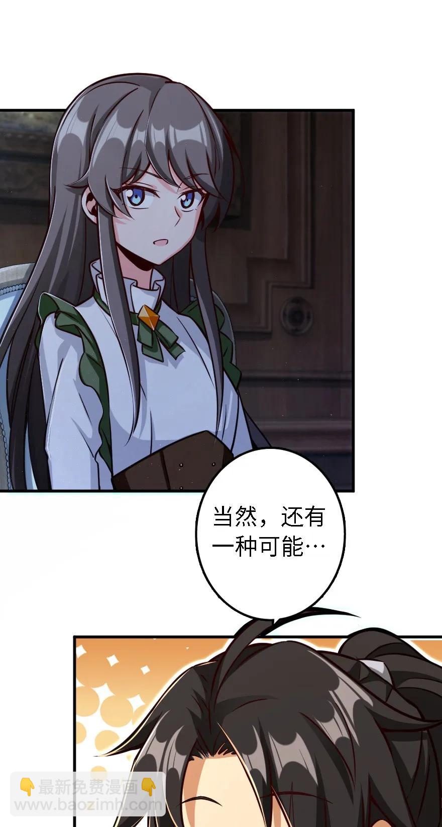 放開那個女巫 - 158 同盟(1/2) - 6