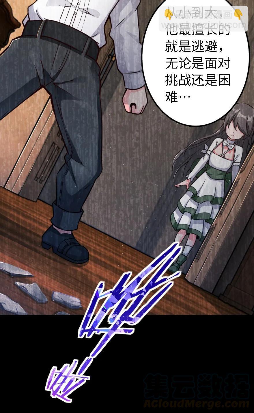 放開那個女巫 - 158 同盟(1/2) - 1