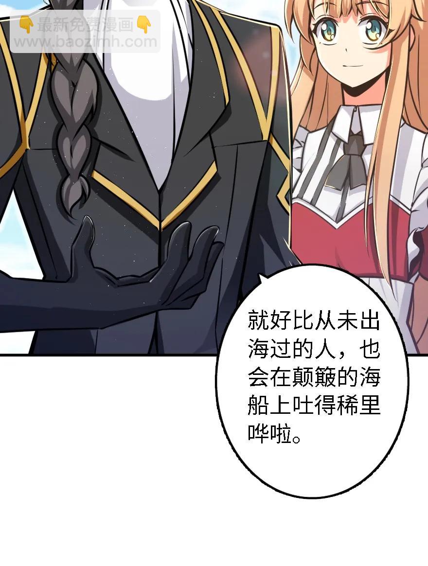 放開那個女巫 - 158 同盟(1/2) - 7