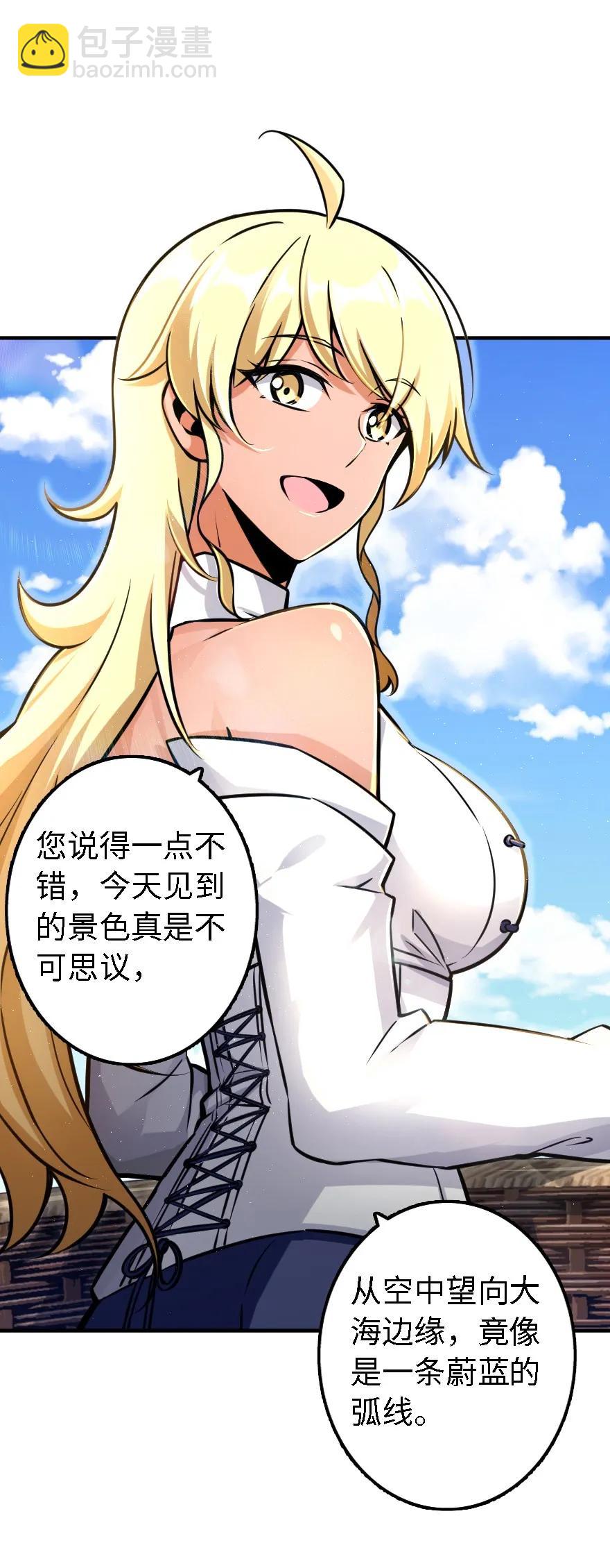 放開那個女巫 - 158 同盟(1/2) - 8