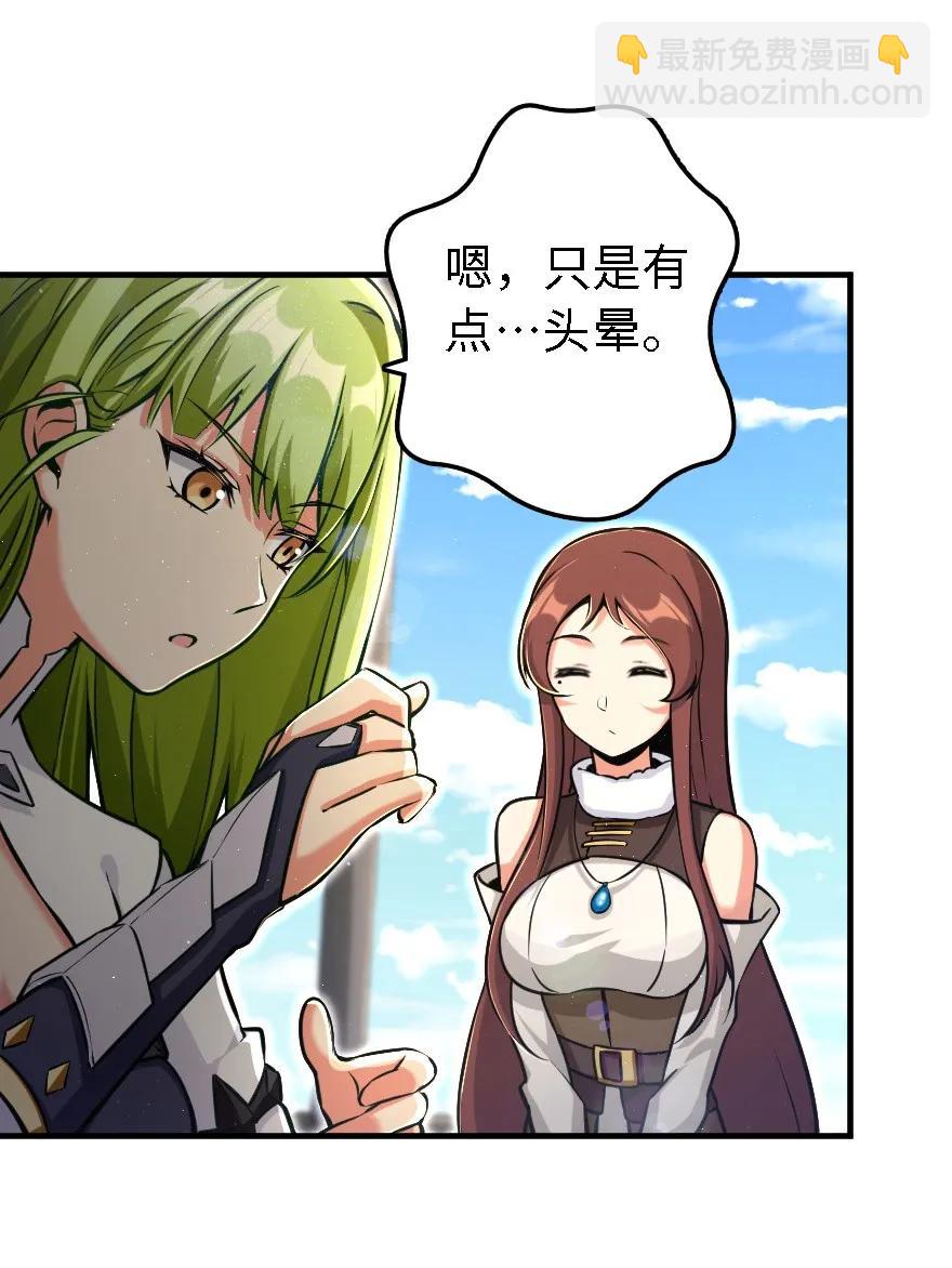 放開那個女巫 - 160 我就一直是我(1/2) - 2