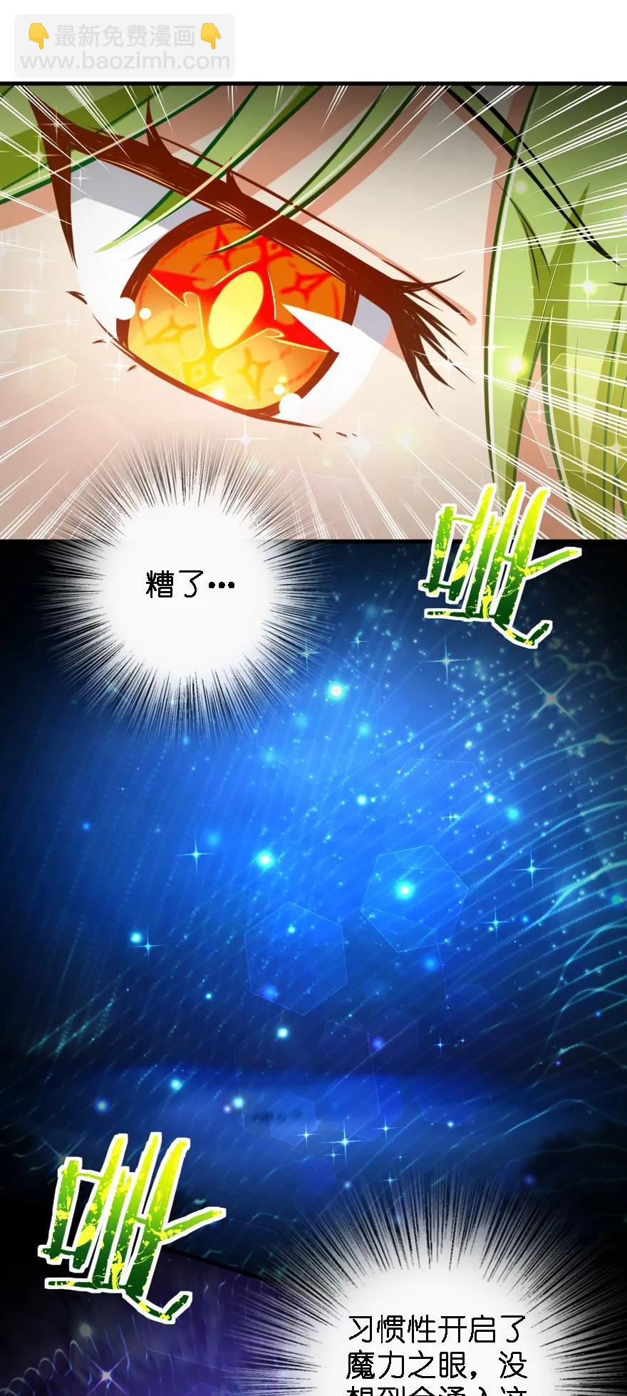 放開那個女巫 - 160 我就一直是我(1/2) - 3