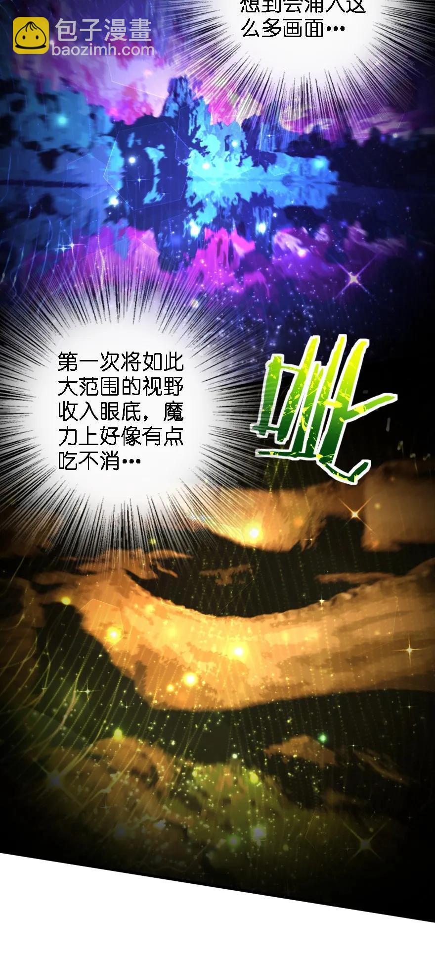 放開那個女巫 - 160 我就一直是我(1/2) - 4