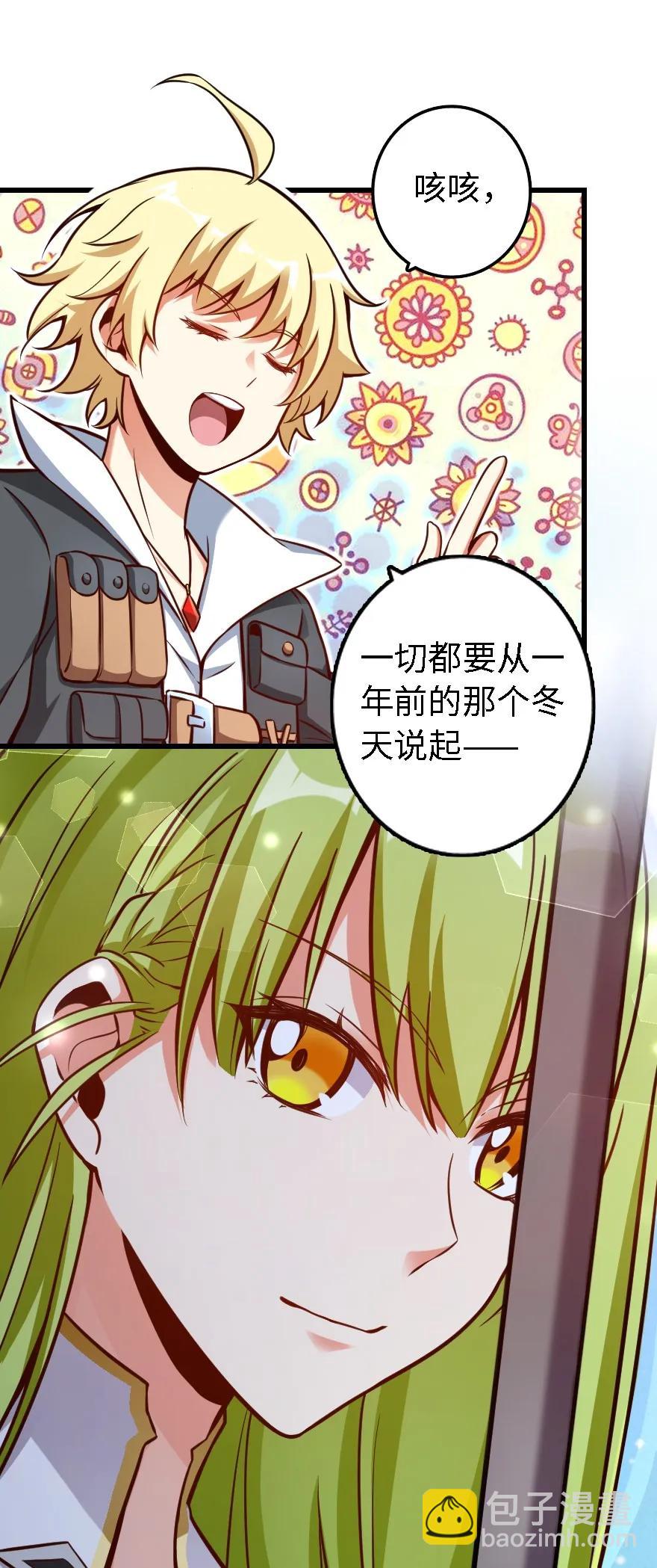 放開那個女巫 - 160 我就一直是我(1/2) - 8