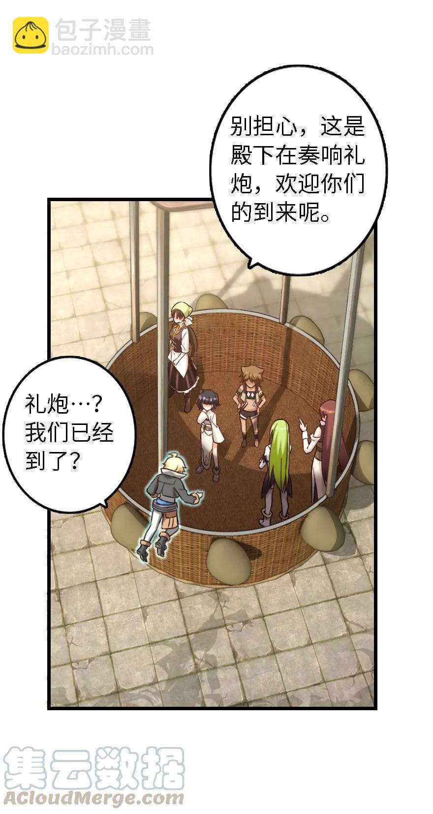 放開那個女巫 - 160 我就一直是我(1/2) - 5