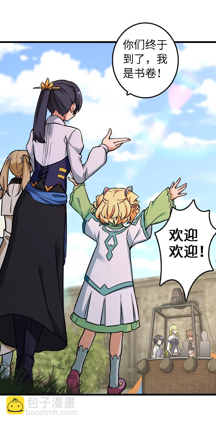 放開那個女巫 - 160 我就一直是我(1/2) - 6