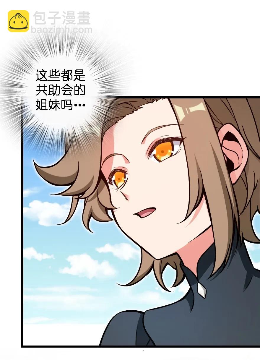 放開那個女巫 - 160 我就一直是我(1/2) - 7