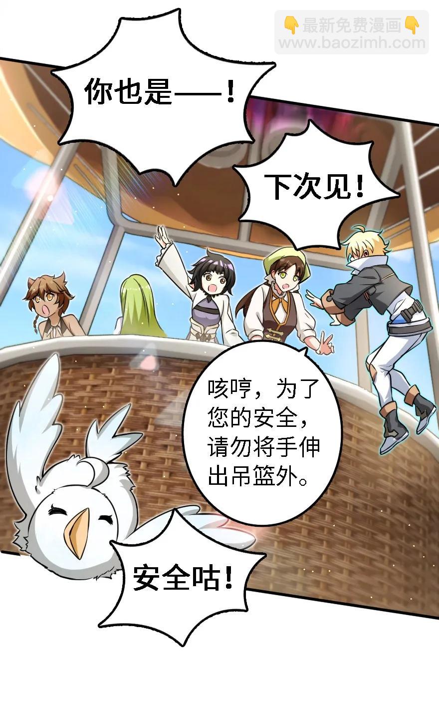 放開那個女巫 - 160 我就一直是我(1/2) - 3