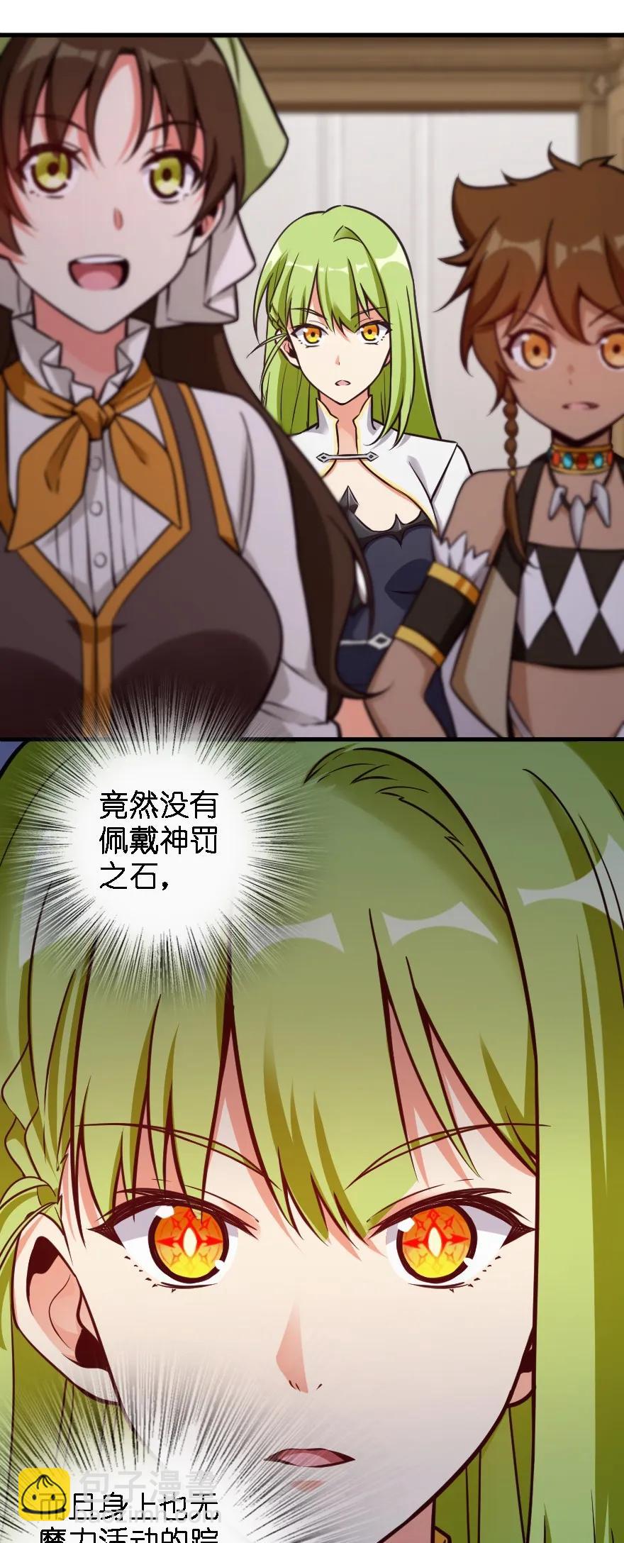 放開那個女巫 - 160 我就一直是我(1/2) - 6