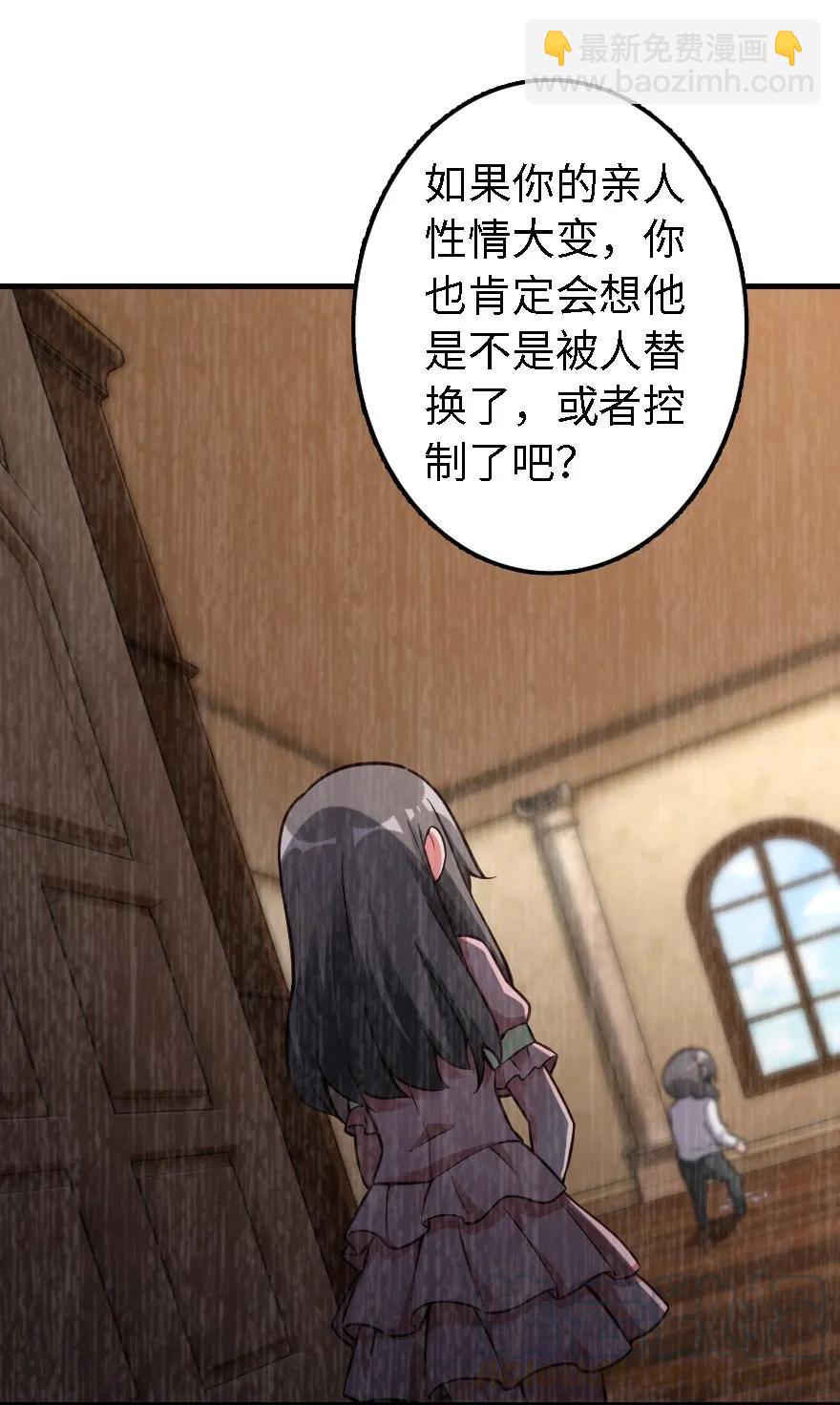 放開那個女巫 - 160 我就一直是我(1/2) - 1