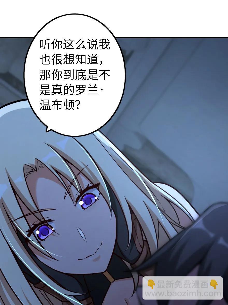 放開那個女巫 - 160 我就一直是我(1/2) - 3