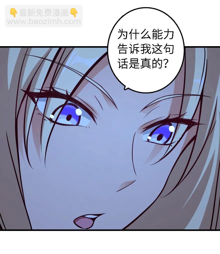 放開那個女巫 - 160 我就一直是我(1/2) - 8