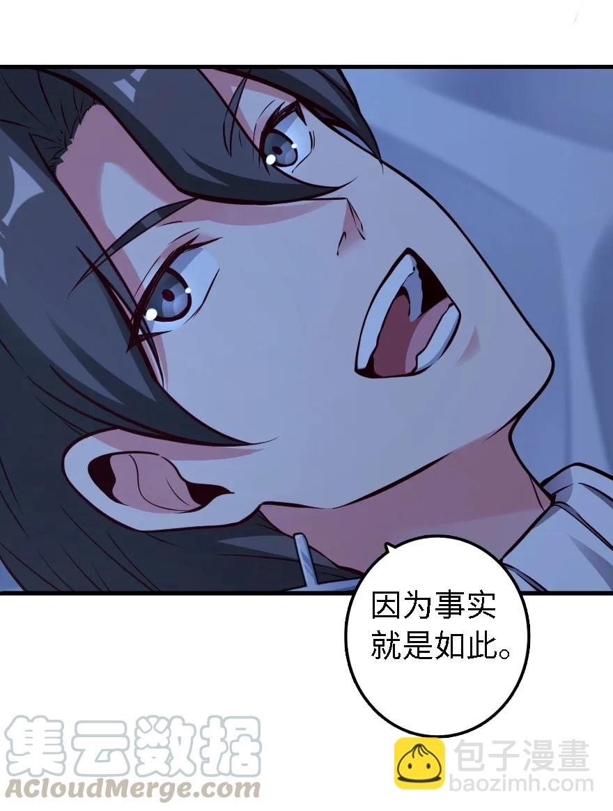 放開那個女巫 - 160 我就一直是我(1/2) - 1