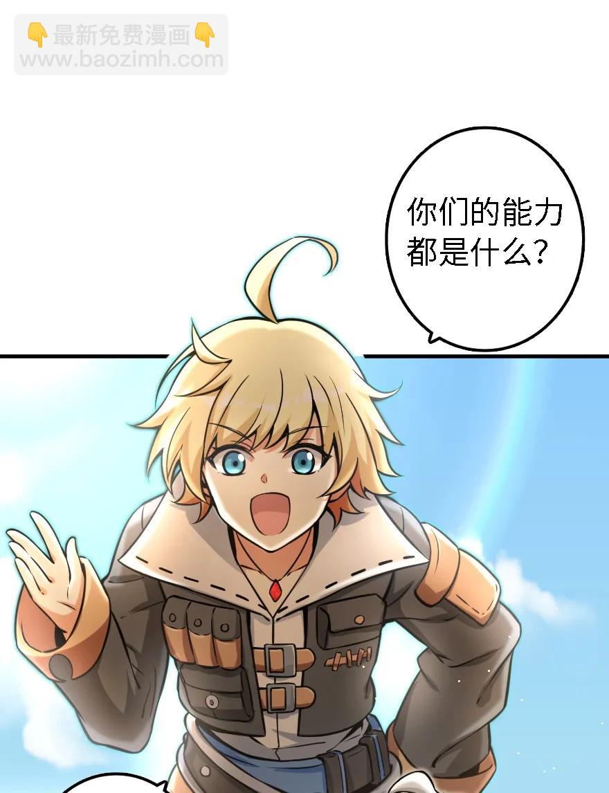 放開那個女巫 - 160 我就一直是我(1/2) - 7