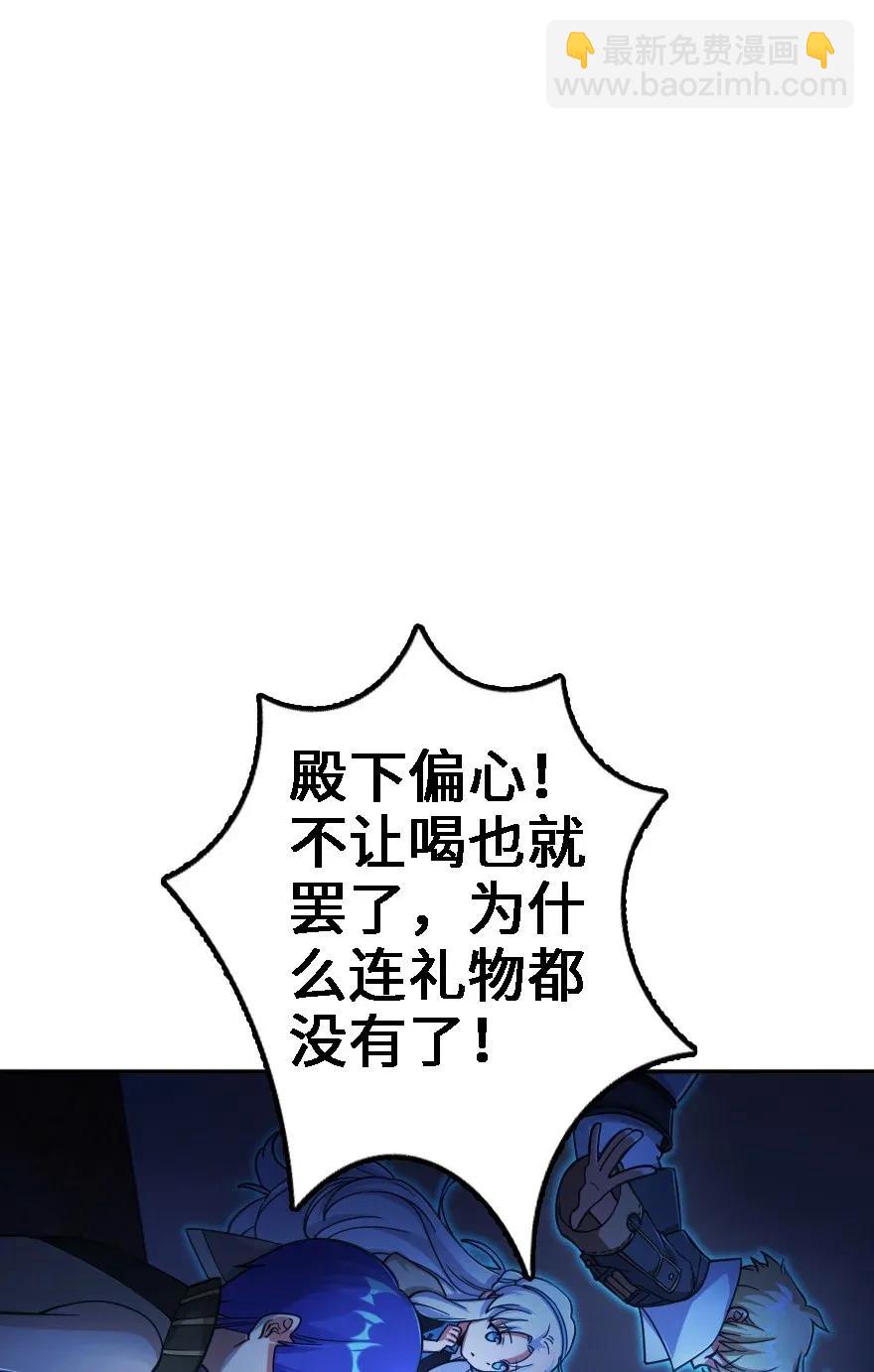 放開那個女巫 - 162 禮物 - 6