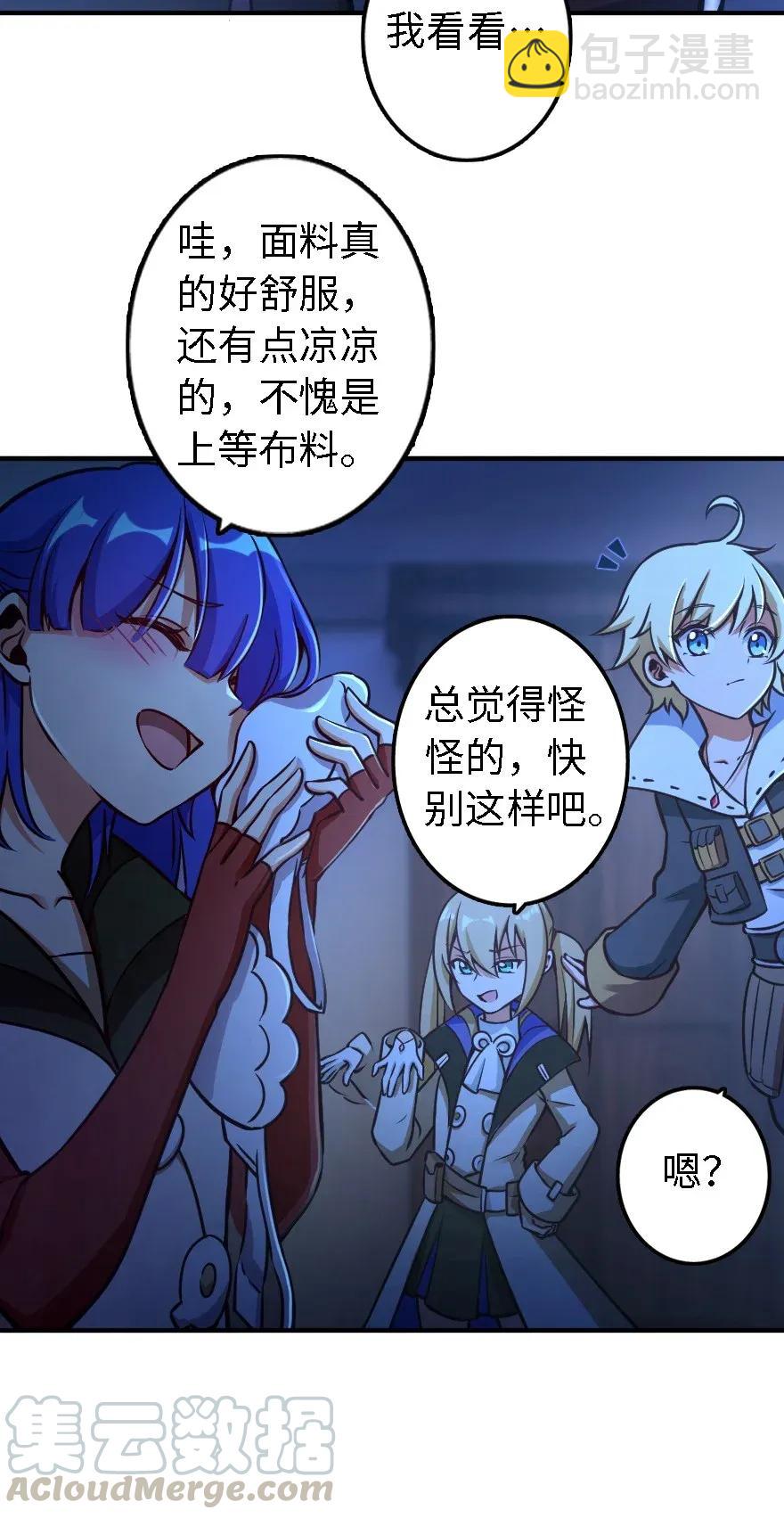 放開那個女巫 - 162 禮物 - 3