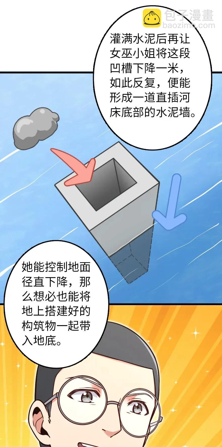 放開那個女巫 - 164 赤水河上的橋 - 3