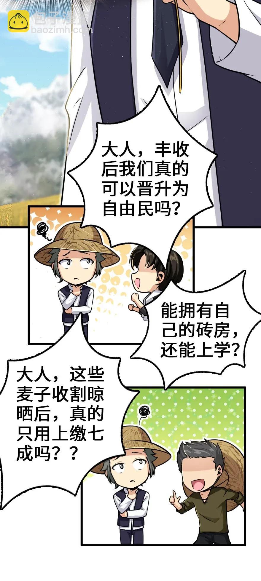 放開那個女巫 - 164 赤水河上的橋 - 6