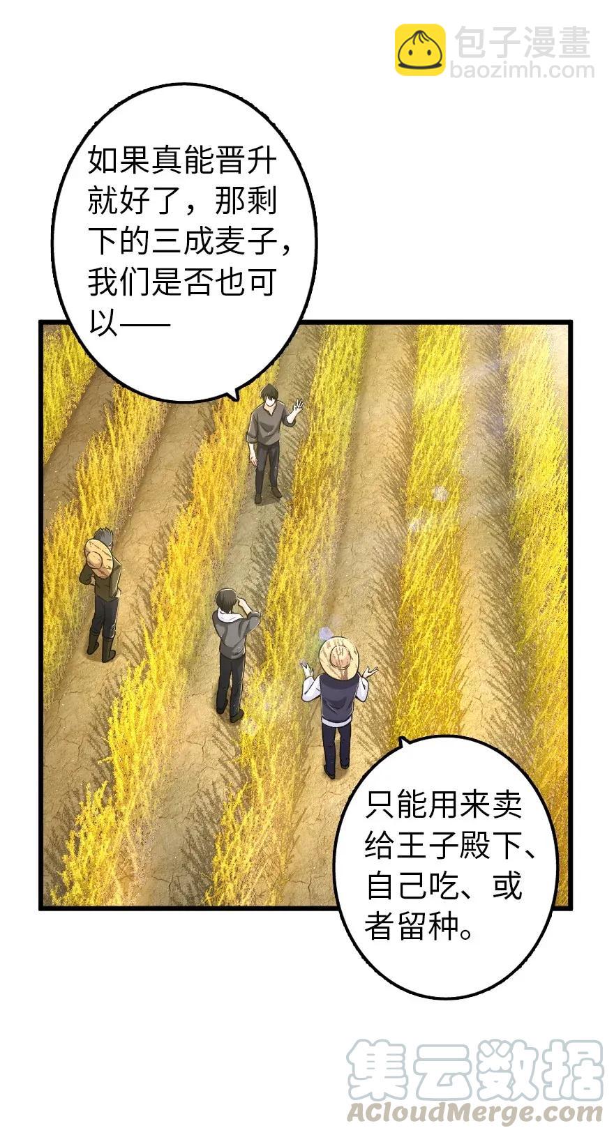 放開那個女巫 - 164 赤水河上的橋 - 1