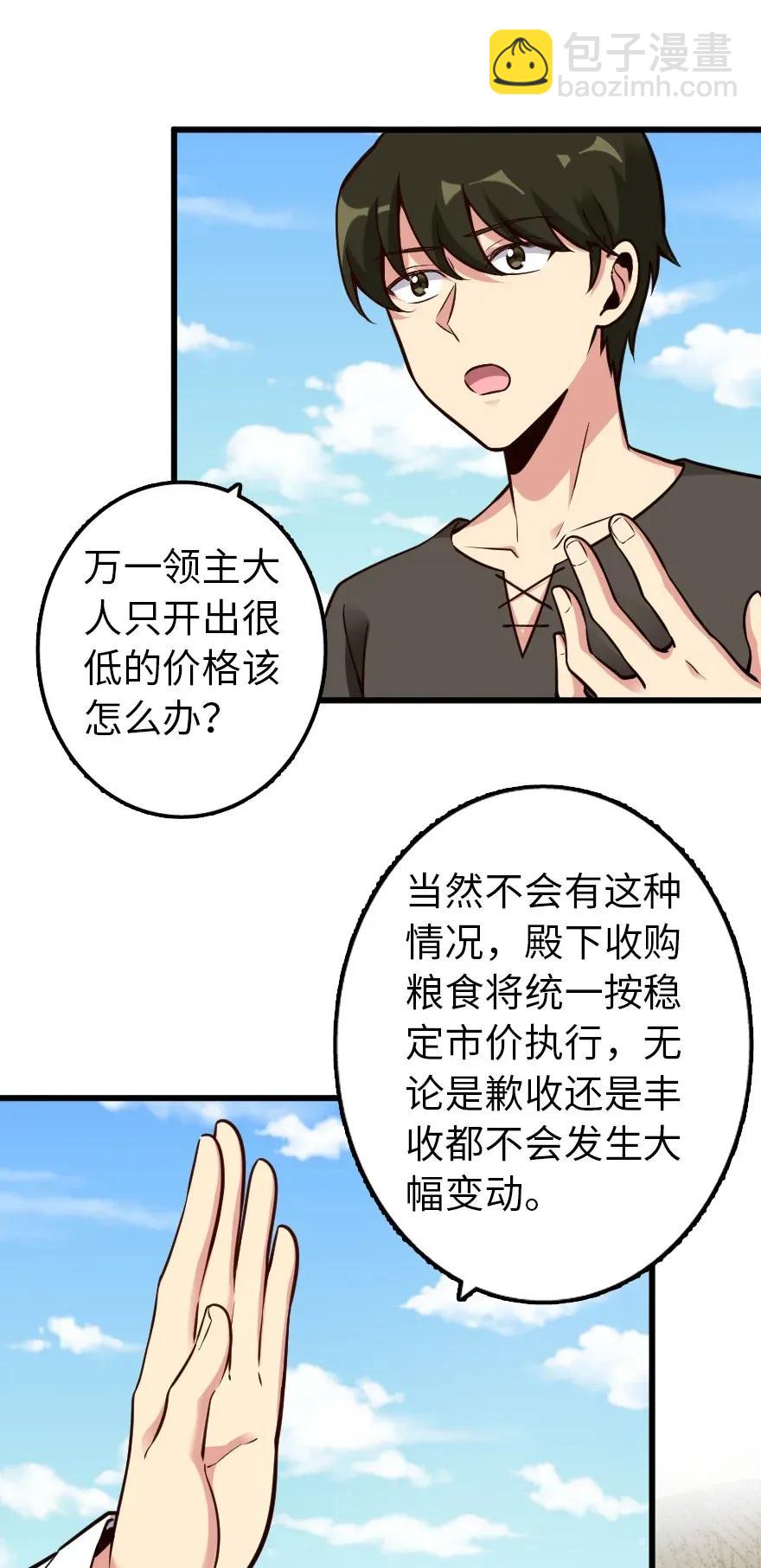 放開那個女巫 - 164 赤水河上的橋 - 4