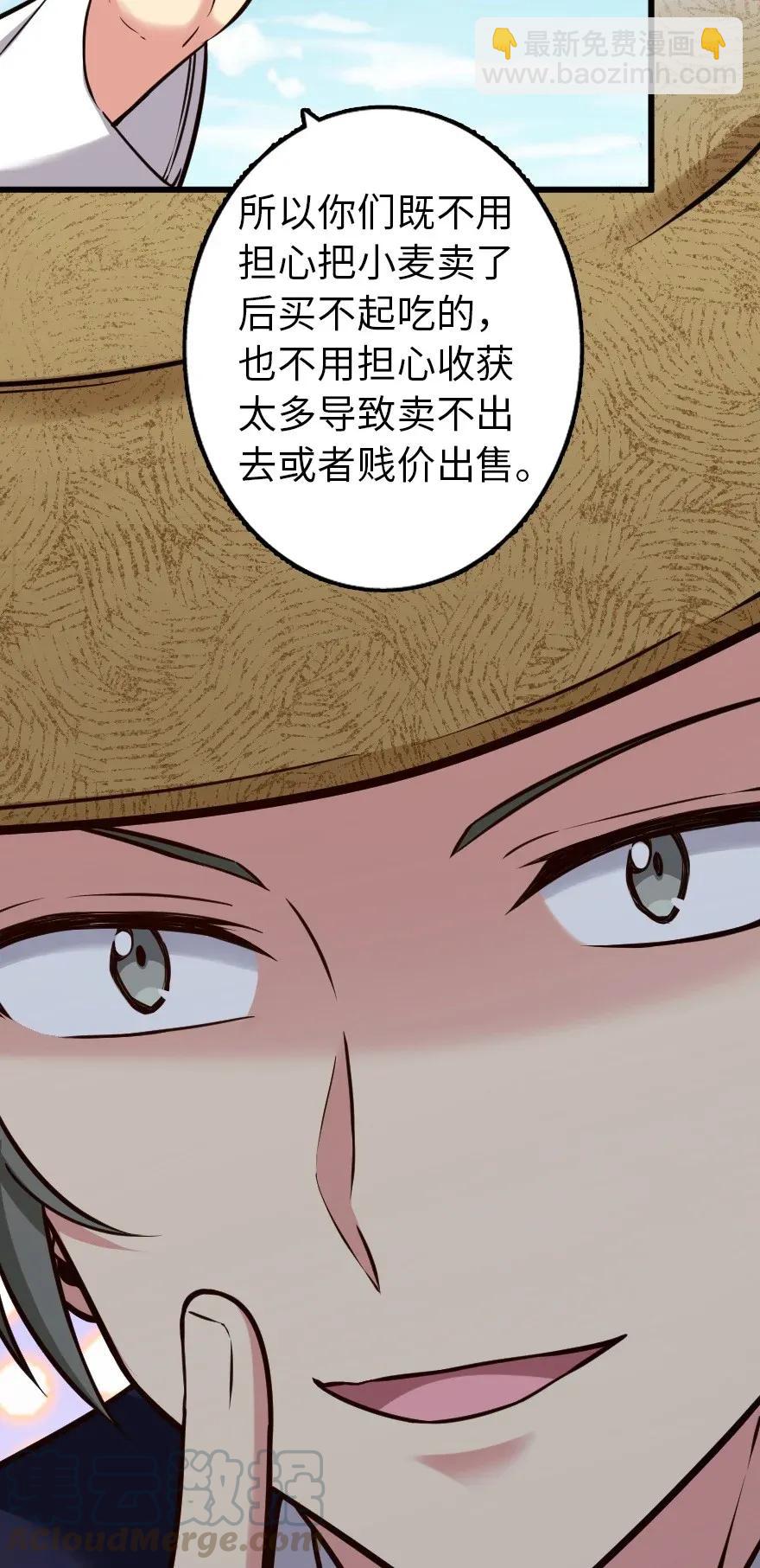 放開那個女巫 - 164 赤水河上的橋 - 5