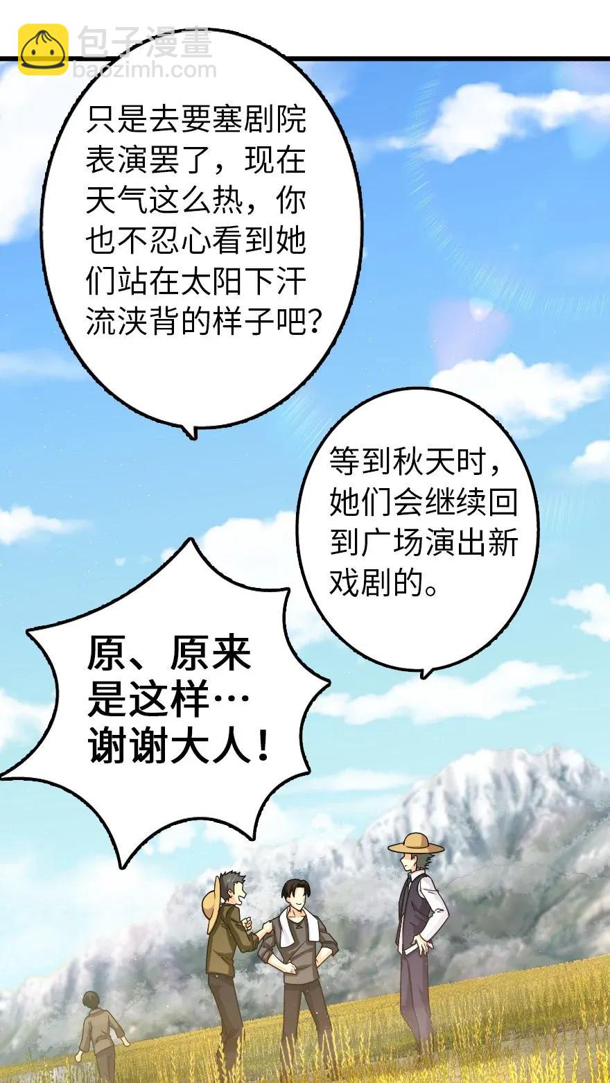 放開那個女巫 - 164 赤水河上的橋 - 5