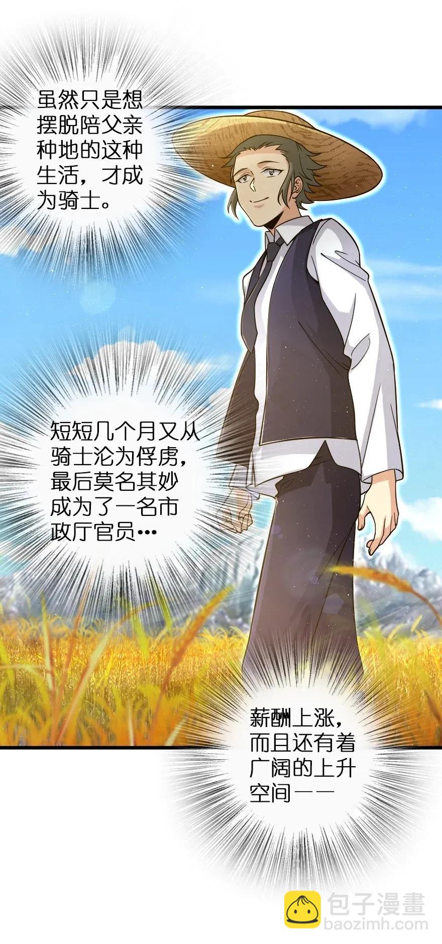 放開那個女巫 - 164 赤水河上的橋 - 1