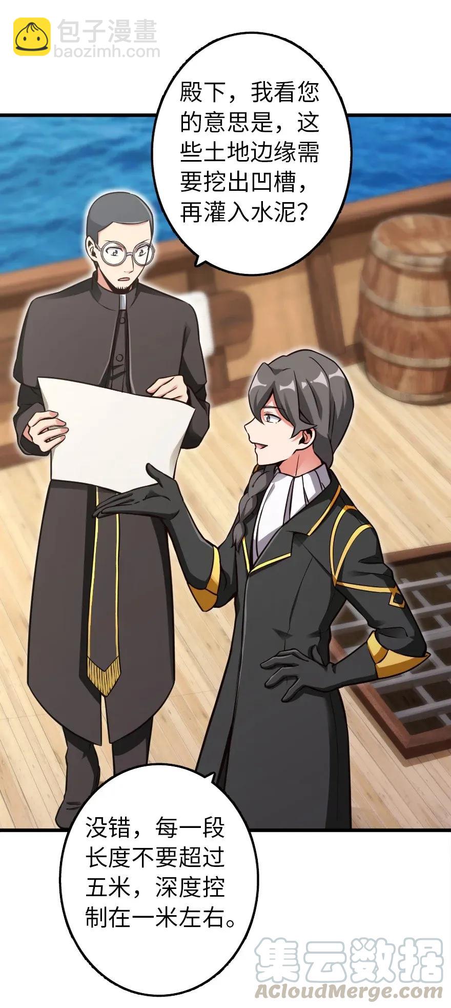 放開那個女巫 - 164 赤水河上的橋 - 2