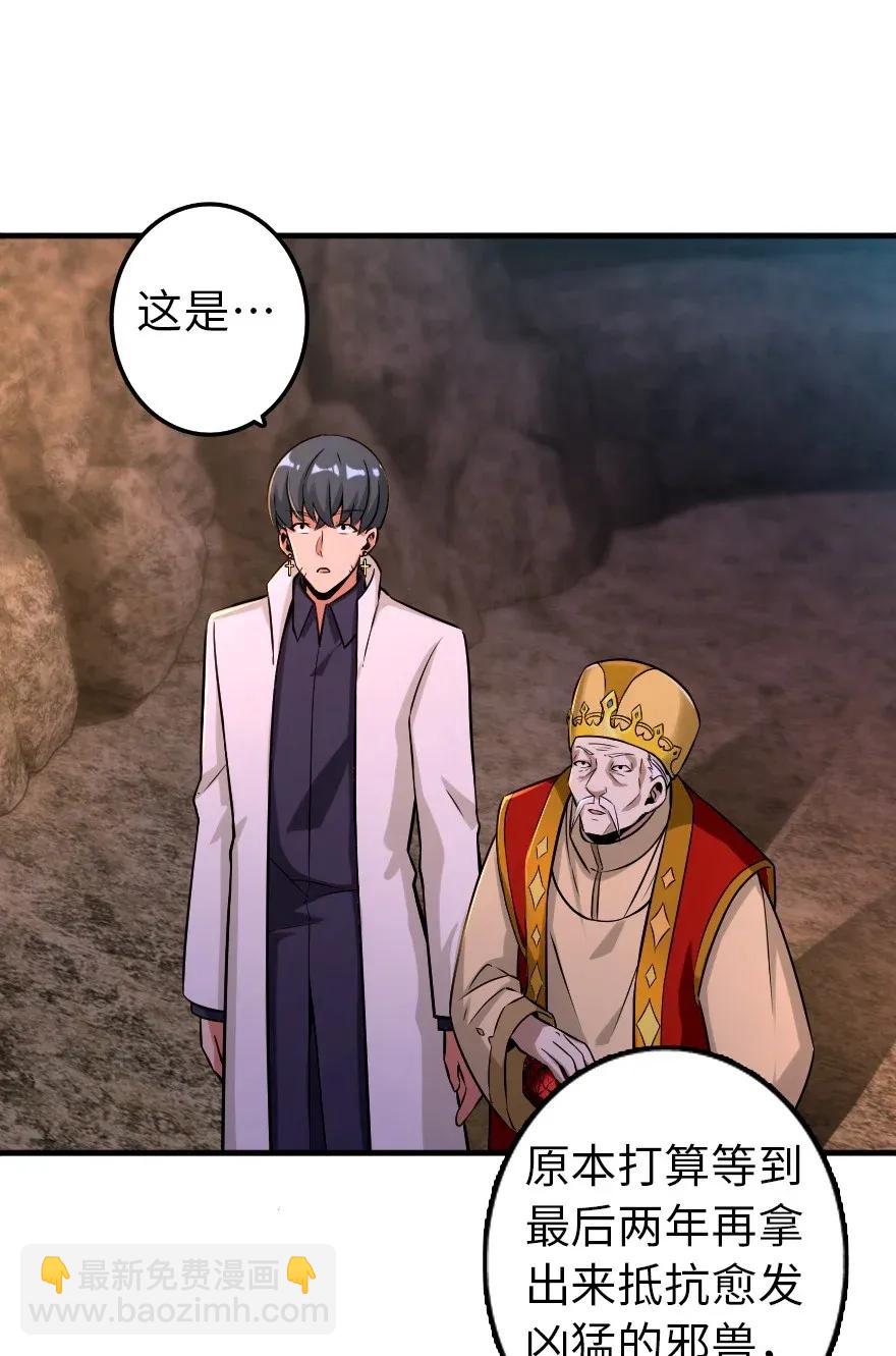 放開那個女巫 - 166 首屆全體會議 - 7