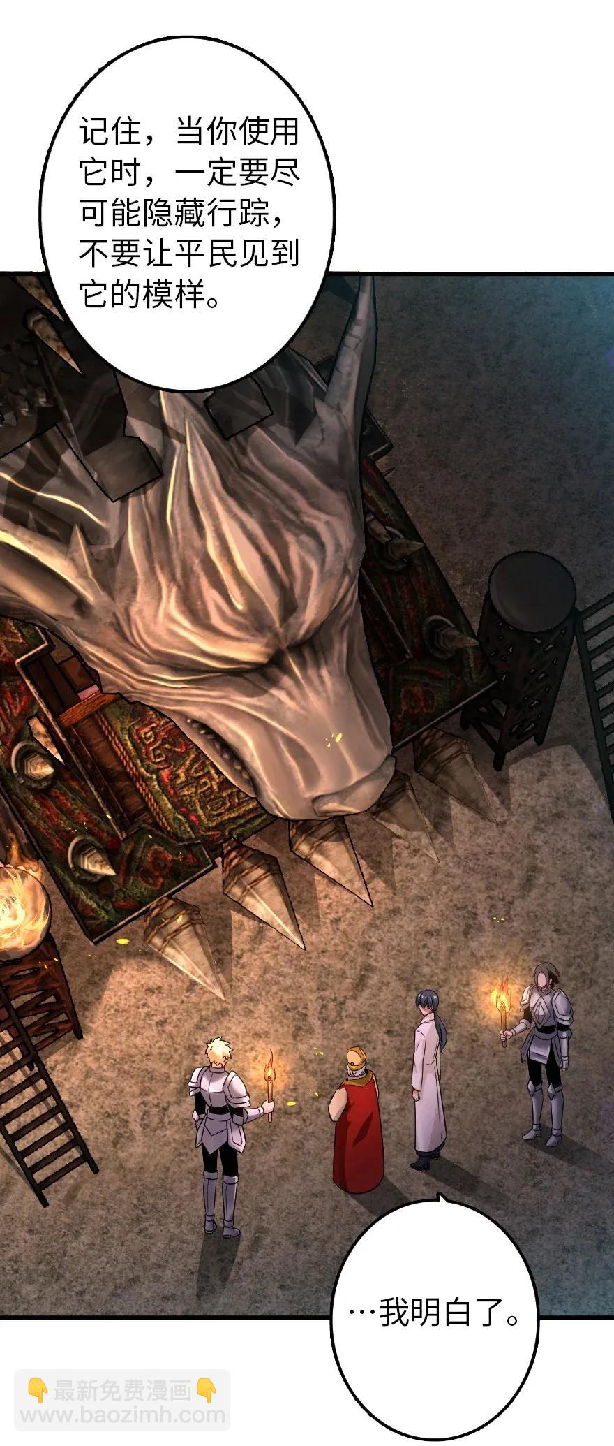 放開那個女巫 - 166 首屆全體會議 - 6