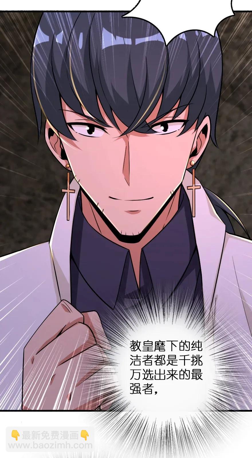 放開那個女巫 - 166 首屆全體會議 - 1