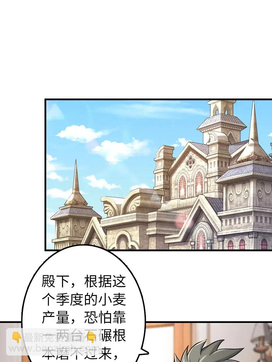 放開那個女巫 - 166 首屆全體會議 - 3