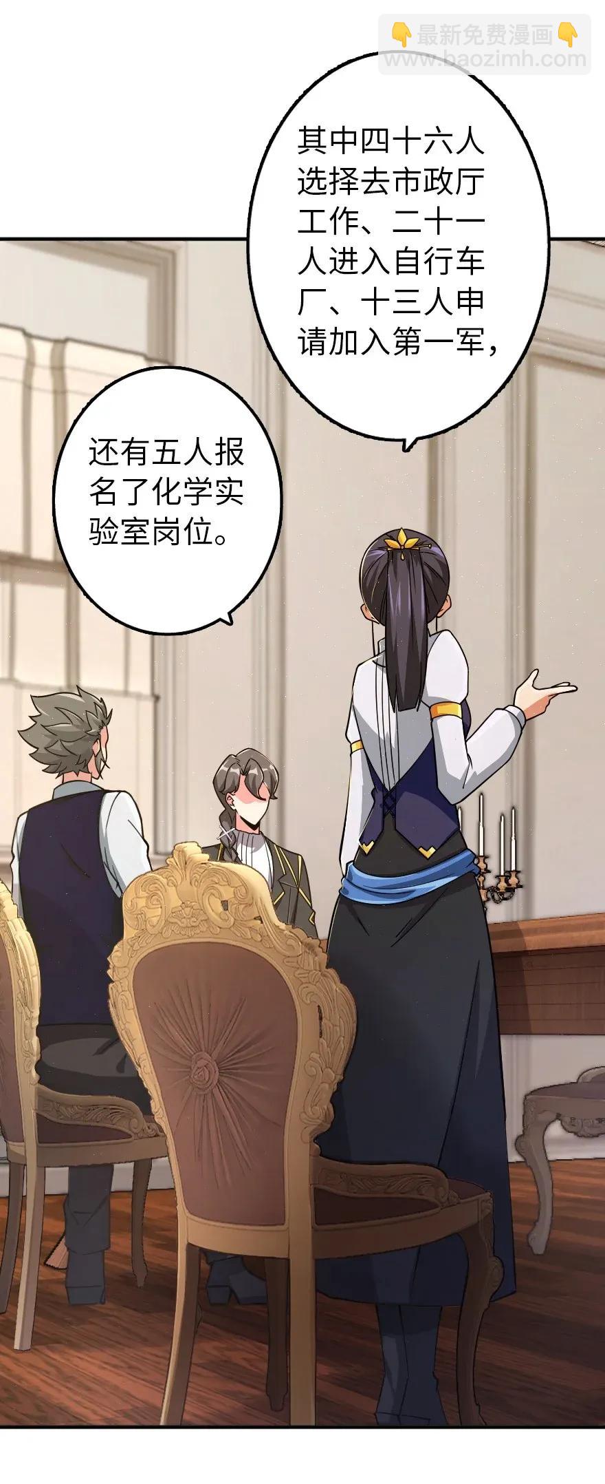 放開那個女巫 - 166 首屆全體會議 - 2