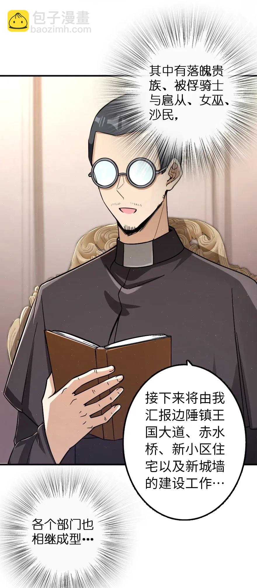 放開那個女巫 - 166 首屆全體會議 - 1