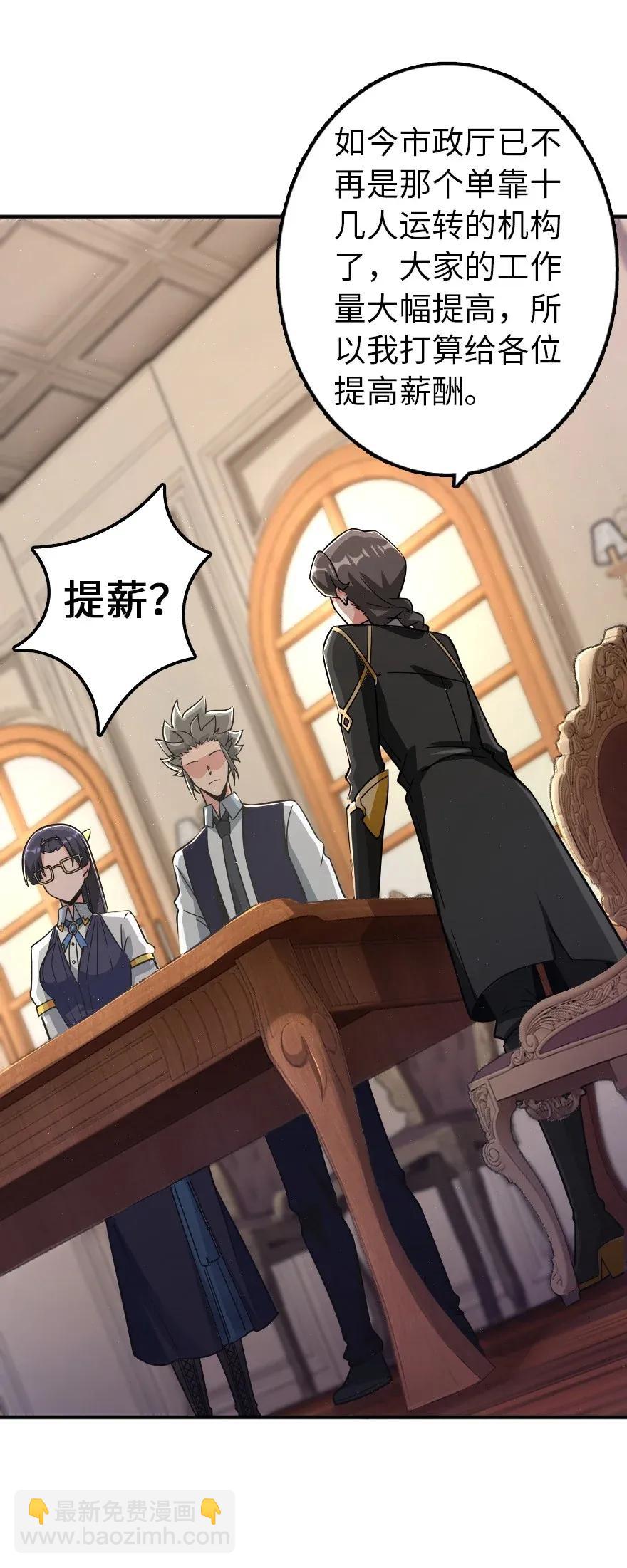 放開那個女巫 - 166 首屆全體會議 - 4