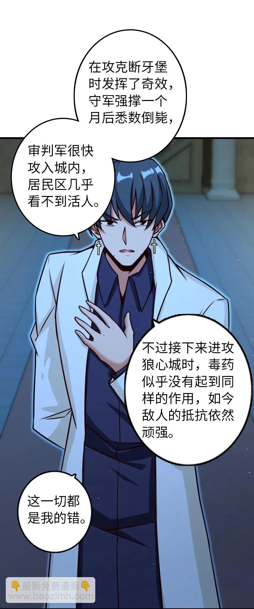 放開那個女巫 - 166 首屆全體會議 - 4