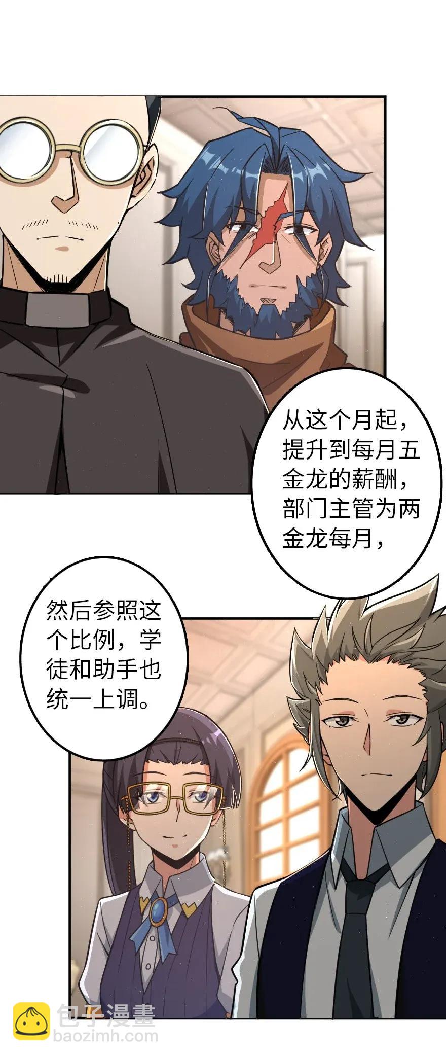 放開那個女巫 - 166 首屆全體會議 - 5