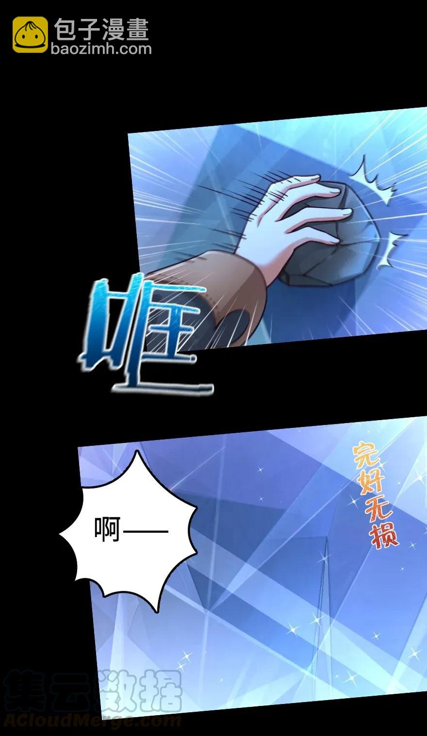 放開那個女巫 - 168 神罰之石 - 3