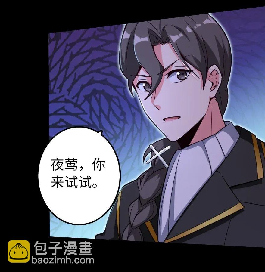 放開那個女巫 - 168 神罰之石 - 6