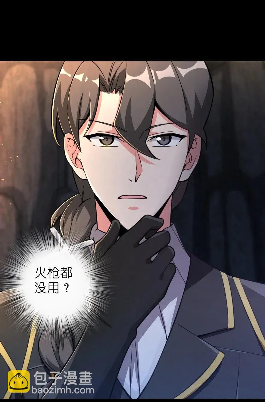 放開那個女巫 - 168 神罰之石 - 3