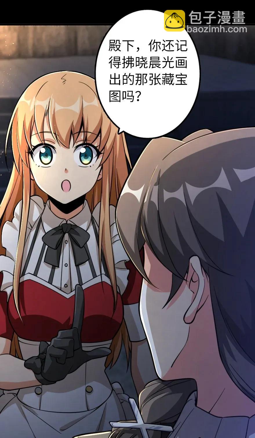 放開那個女巫 - 168 神罰之石 - 6