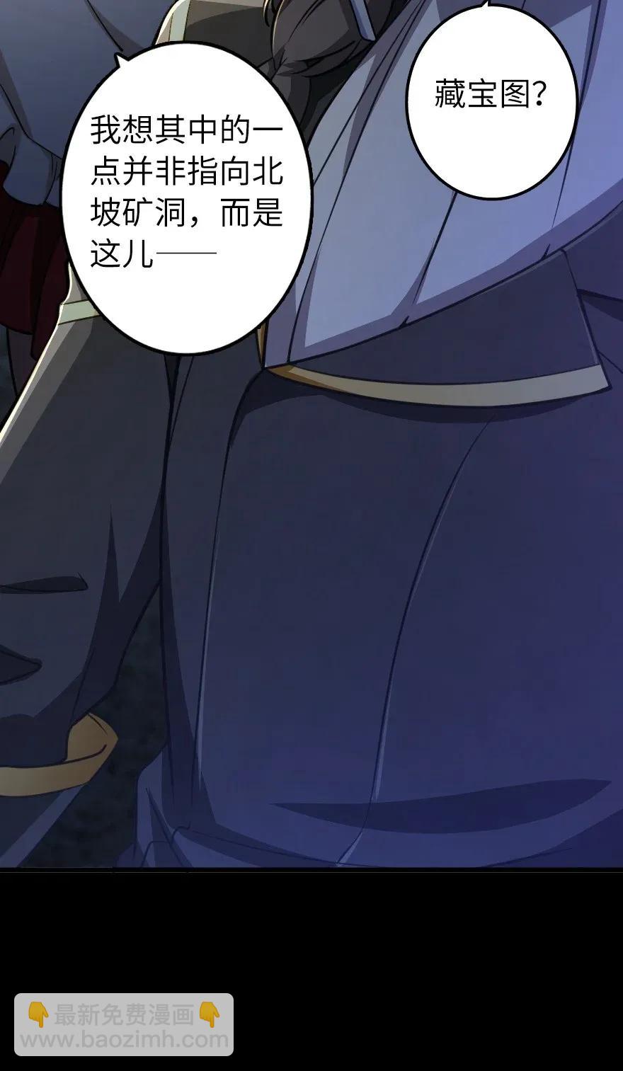 放開那個女巫 - 168 神罰之石 - 7